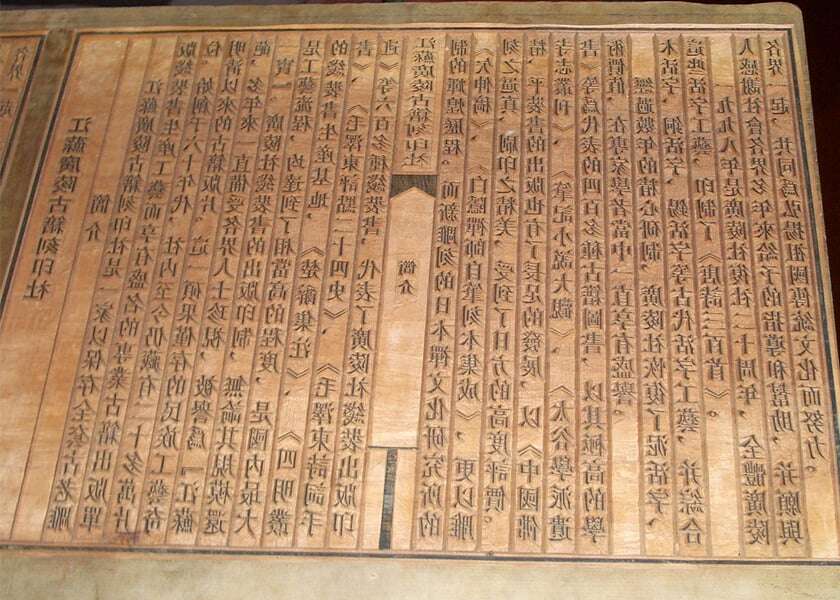 A woodblock printing press with Chinese characters.